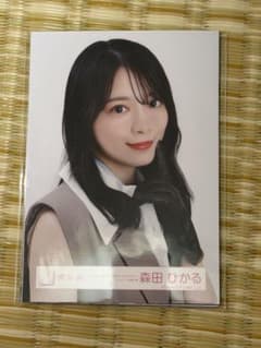 櫻坂46 森田ひかる 生写真 Lonesome rabbit ジャケ写 - メルカリ