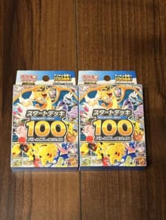 ポケモンカードゲーム スタートデッキ100 2個セットのサムネイル