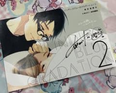 インディゴブルーのグラデーション 特典