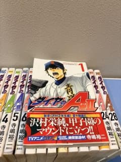 ダイヤのA ActⅡ 被り&バラバラです…のサムネイル