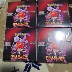 ポケモンカードゲーム ロケット団の栄光のサムネイル