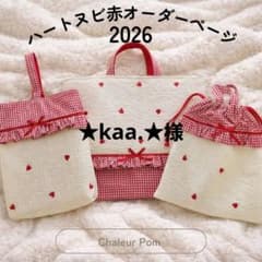 Thumbnail of ★kaa.★様