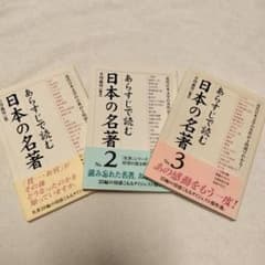あらすじで読む 日本の名著 1-3巻セットのサムネイル