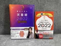 占い本まとめ売り 美品】占い本まとめ売り 2022年版 - メルカリ