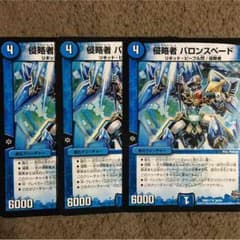 バロンスペードのサムネイル