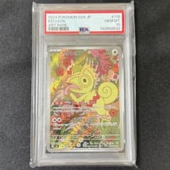 【PSA10】カクレオン AR SV8 超電ブレイカー 118/106のサムネイル
