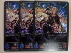 Shadowverse EVOLVE 뛰는 광명·아폴론 PR 3장 세트