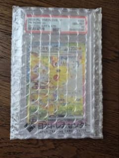 ニ*ー様 3時間限定オークションPSA10 ピカチュウex SAR 超電ブレイカ