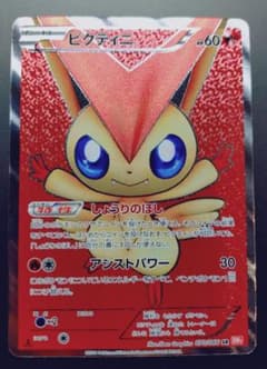 ビクティニ SR BW2 レッドコレクション 070/066 ビクティニ SR BW2 レッドコレクション 070/066 - メルカリ