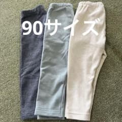 90サイズ　レギンス3点セットのサムネイル