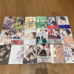 BL漫画　まとめ•バラ売り可のサムネイル