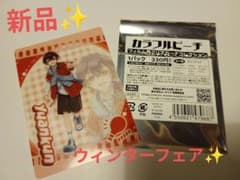 カラフルピーチ　ゆあんくん クリアカード　ウィンターフェアのサムネイル