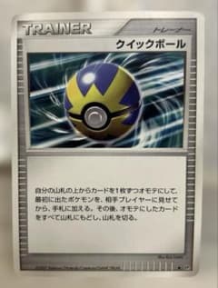 9819 ポケモンカード クイックボール DP - メルカリ