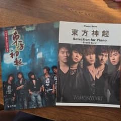 東方神起 ベスト・ピアノ・コレクション 楽譜のサムネイル