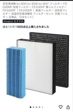 空気清浄機フィルター 3点セットのサムネイル