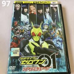 仮面ライダーゼロワン ファイナルステージ レンタル落ちDVD