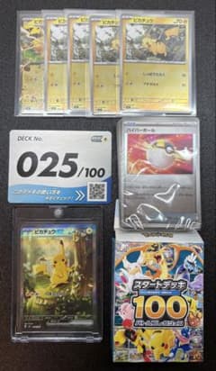 ピカチュウex MEGA スタートデッキ100 バトルコレクション764/762