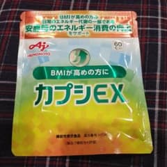 カプシEX 60粒 サプリメントのサムネイル
