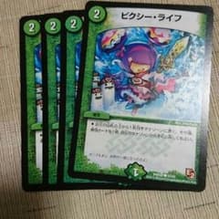 ピクシーライフのサムネイル