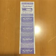 みち様専用☆プラレール博2017☆プレイチケット7枚のサムネイル