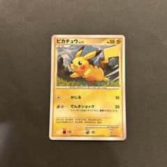 2008 ピカチュウ LV.11 PSA8 004/015　PT ギフトボックス 2008 ピカチュウ LV.11 PSA8 004/015 PT ギフトボックス - メルカリ