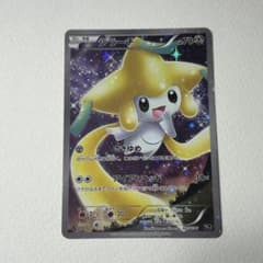 ポケカ CP5 幻·伝説ドリームキラコレクション ジラーチ ポケモンカード ジラーチ CP5 幻・伝説ドリームキラコレクション