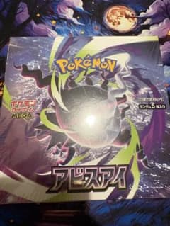 シュリンク付き 新品未開封】 MEGA 拡張パック アビスアイ1BOX - メルカリ