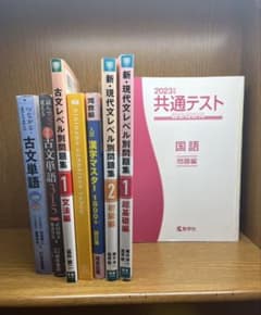 古文単語・現代文・漢字問題集セット まとめ売りのサムネイル