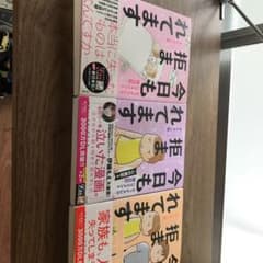 今日も拒まれてますのサムネイル