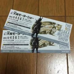 モーターショー 大阪のサムネイル