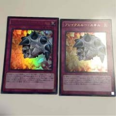 遊戯王 ブレイクスルースキル 2枚のサムネイル