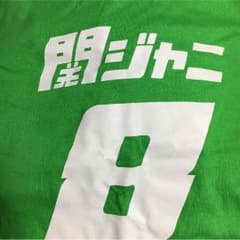 ここ様専用緑ブギＴのサムネイル