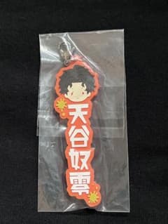히프노시스 마이크 이치 반 쿠지 네임 러버 매력 아마타니 노리