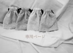 おかゆ様専用ページ♥のサムネイル
