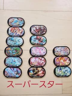 メザスタ　スーパースター　ザシアン　他のサムネイル