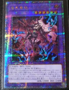 遊戯王【告死聖徒ルシエラーゴ】25thレア 1枚のサムネイル