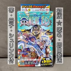 ONE PIECE 108巻 初版 帯付き 冊子付き シュリンク付き 即日発送