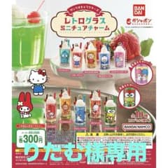 りたむ様専用のサムネイル