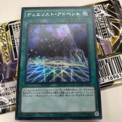 デュエリストアドベントのサムネイル