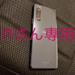 SONY Xperia5 ii 本体のサムネイル