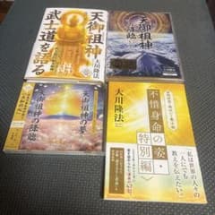 大川隆法 講話CD 5枚セット まとめ売り 大川隆法 書籍・CD 4点セット - メルカリ