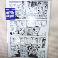 ONE PIECE BASE ALL PAGES 와노국 야마토 복숭아의 도움