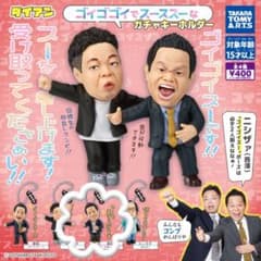 ダイアン　ゴイゴイスでスーススーなガチャキーホルダー　津田（スーを差し上げます）のサムネイル