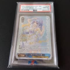 最終値 サマードレス 蒼 SP PSA10 金サイン サマポケ 最終値 サマードレス 蒼 SP PSA10 金サイン サマポケ | Mercari