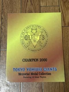読売ジャイアンツ 2000年優勝記念 メダルコレクションのサムネイル