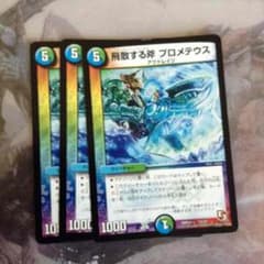 飛散する斧プロメテウスのサムネイル