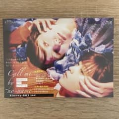 コールミー・バイ・ノーネーム Blu-ray BOX - メルカリ