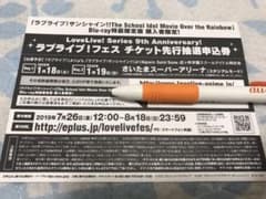 ラブライブ！フェスのサムネイル