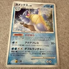 カメックス ★ Pt1 ギンガの覇道 025/096のサムネイル