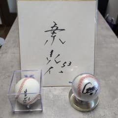 【ヤクルトスワローズ】黄金時代サイン3点セット（宮本・岩村・五十嵐） ヤクルトスワローズ】黄金時代サイン3点セット（宮本・岩村・五十嵐